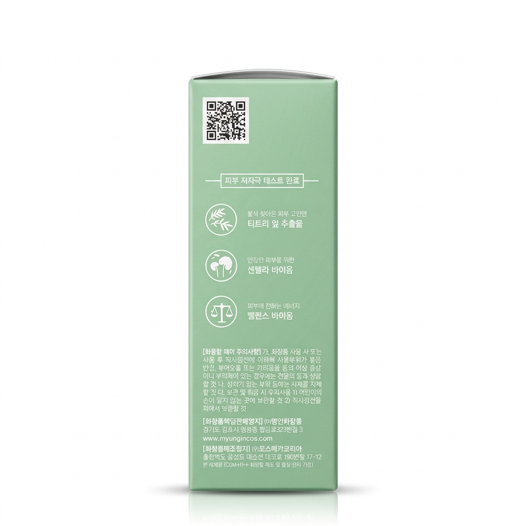 TEA TREE BIOME CALMING SERUM